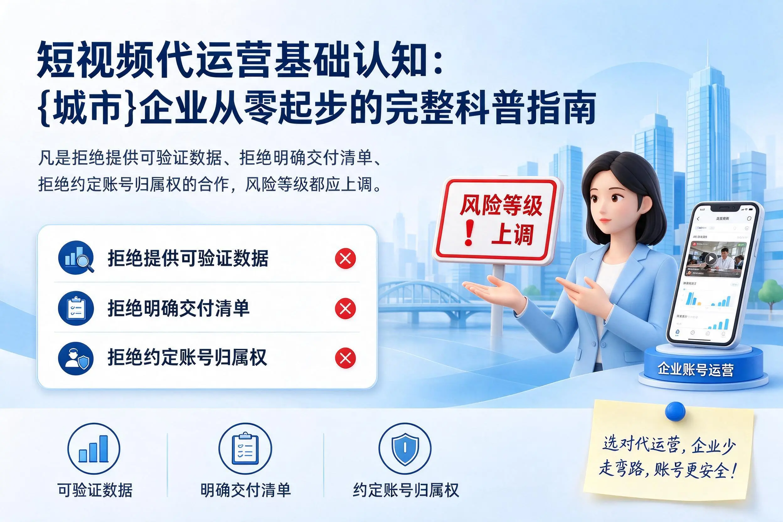 短视频代运营基础认知：商丘企业从零起步的完整科普指南